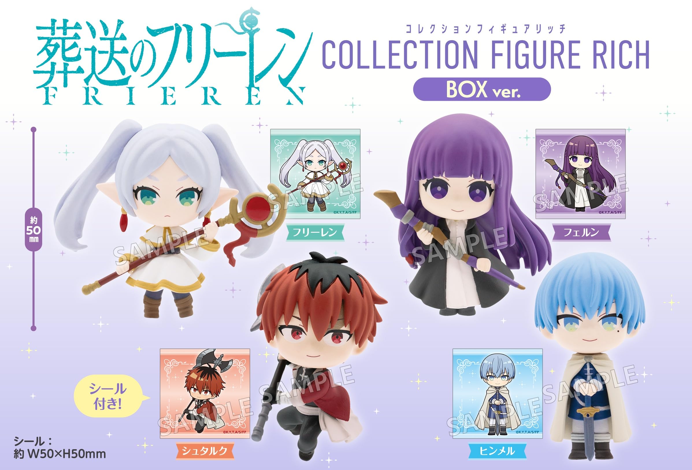 Amazon | 葬送のフリーレン コレクションフィギュアRICH BOXver.【BOX